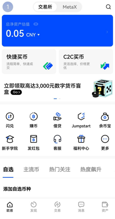 资产保护详情